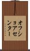 オフ・ショア・センター Scroll