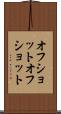 オフショット Scroll
