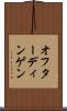 オフターディンゲン Scroll