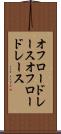 オフロードレース Scroll