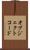オブジェクトコード Scroll