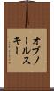 オブノールスキー Scroll