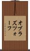 オブラズツォーフ Scroll