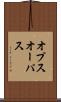 オプス Scroll