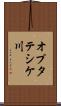 オプタテシケ川 Scroll