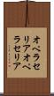 オペラセリア Scroll