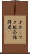 オホーツク総合振興局 Scroll