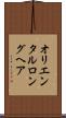 オリエンタルロングヘア Scroll