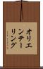 オリエンテーリング Scroll