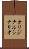 オリジナル・シナリオ Scroll