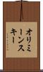オリミーンスキー Scroll