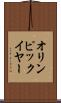 オリンピック・イヤー Scroll