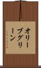 オリーブグリーン Scroll