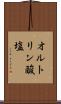 オルトリン酸塩 Scroll