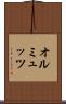 オルミュッツ Scroll