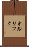 オルリック Scroll