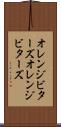 オレンジビターズ Scroll