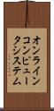 オンライン・コンピュータ・システム Scroll