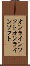 オンラインソフト Scroll