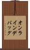 オンライン・デバッグ Scroll