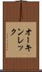 オーキンレック Scroll