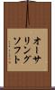 オーサリングソフト Scroll