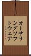 オーサリング・ソフトウェア Scroll