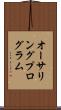オーサリングプログラム Scroll