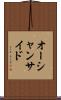 オーシャンサイド Scroll