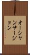 オーシャンサージョン Scroll