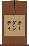 オーダシティ Scroll