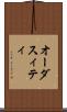 オーダスィティ Scroll