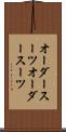 オーダースーツ Scroll