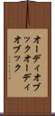 オーディオブック Scroll