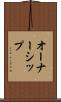 オーナーシップ Scroll