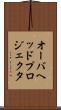 オーバヘッドプロジェクタ Scroll
