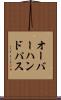 オーバーハンド・パス Scroll
