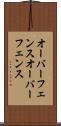 オーバーフェンス Scroll