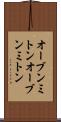 オーブンミトン Scroll