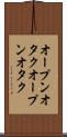 オープンオタク Scroll