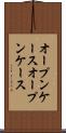オープンケース Scroll