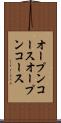 オープンコース Scroll