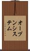 オープンシステム Scroll