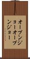 オープンジョー Scroll