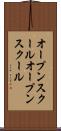オープンスクール Scroll