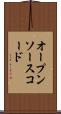 オープンソース・コード Scroll