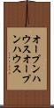 オープンハウス Scroll