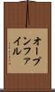 オープンファイル Scroll