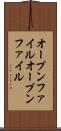 オープンファイル Scroll