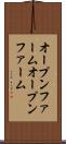 オープンファーム Scroll
